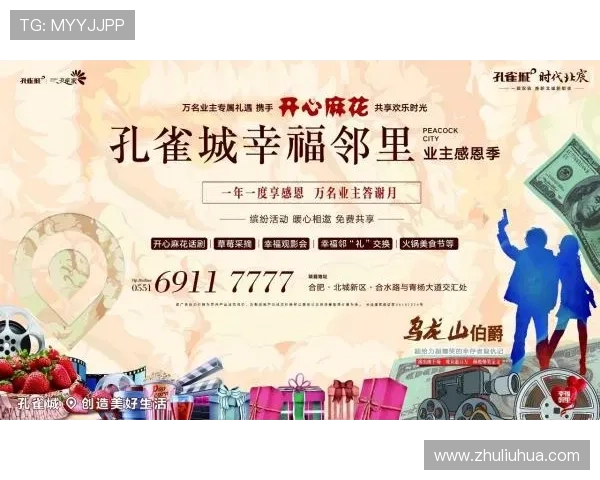 Z6尊龙真人国际最新赛事活动预告：丰富奖励助你赢取更多精彩奖品